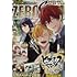 「月刊コミックZERO-SUM 2021年11月号」