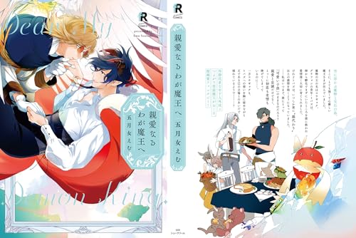 Amazon.ca: 五月女えむ: books, biography, latest update