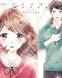 message　埜生作品集 (中経☆コミックス)