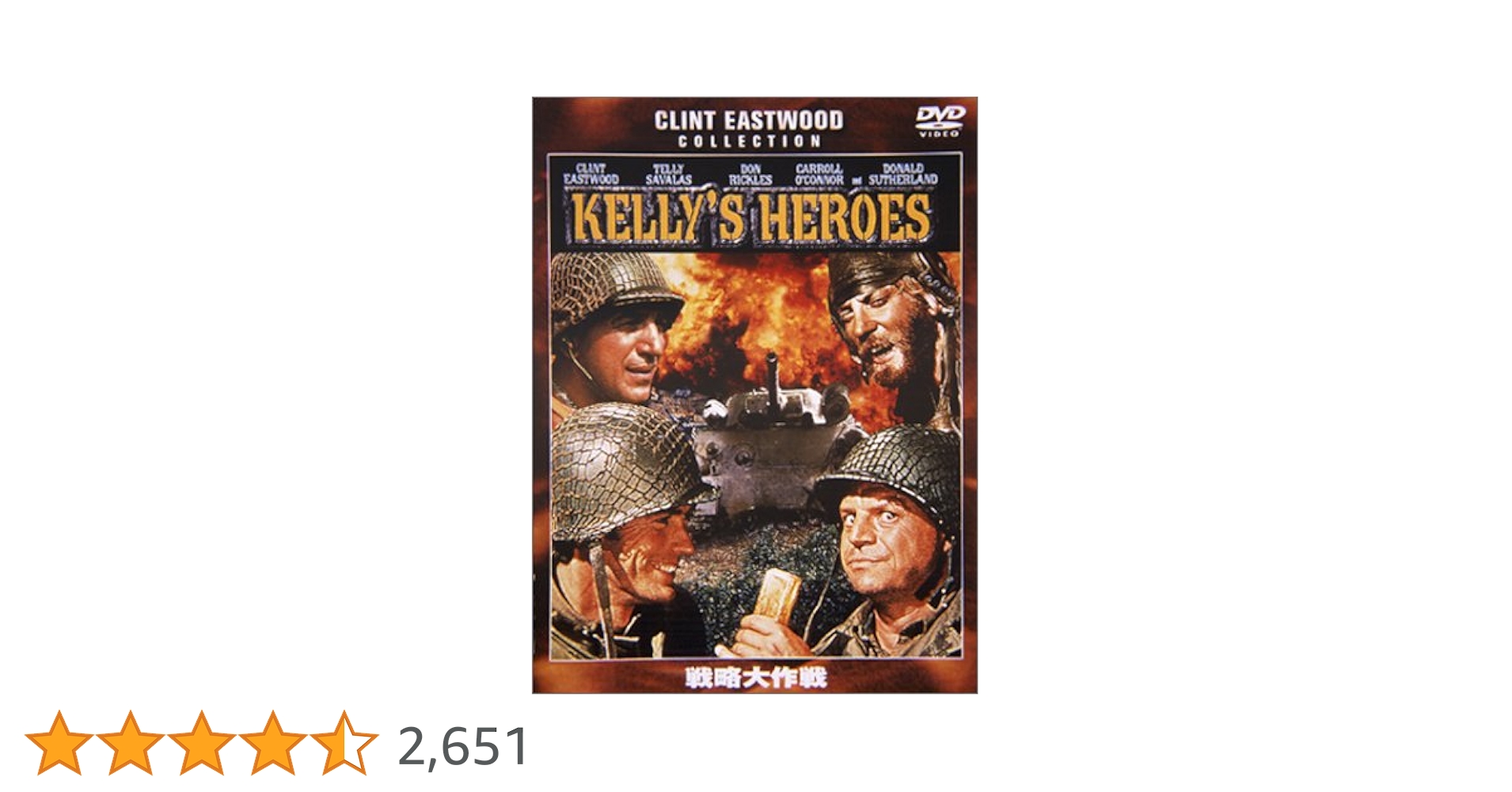Amazon.co.jp: 戦略大作戦 [DVD] : クリント・イーストウッド