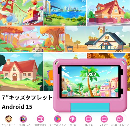 PRITOM プリトム キッズタブレット 7インチ YouTube Kids&Google キッズスペース対応 3GB+64GB Android15 利用時間制限 GMS認証 落下防止 5GHz Wi-Fi6 ケース付き 誕生日 クリスマス 新年 軽量(ピンク)