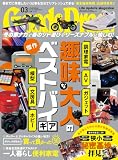 Goods Press 2024年3月号 [雑誌]