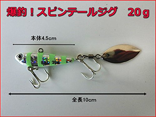 Amazon.co.jp: スピンテールジグ20g 4個セット メタルジグ