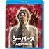シーバース/人喰い生物の島(Blu-ray)