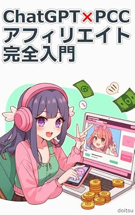 Complete Guide to ChatGPT and PCC Affiliate Marketing: Building a...