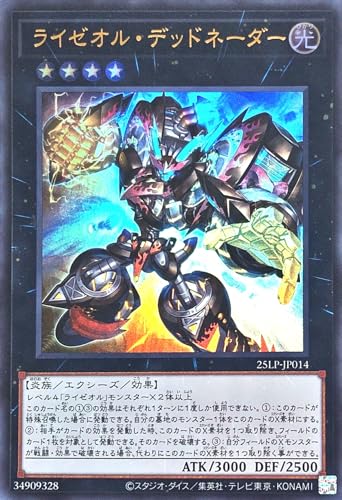 25LP-JP014 ���C�[�I���E�f�b�h�l�[�_�[ �E���g�����A UR LIMITED PACK WORLD CHAMPIONSHIP 2025 ���~�e�b�h�p�b�N���[���h�`�����s�I���V�b�v2025 ���C�[�I���f�b�h�l�[�_�[