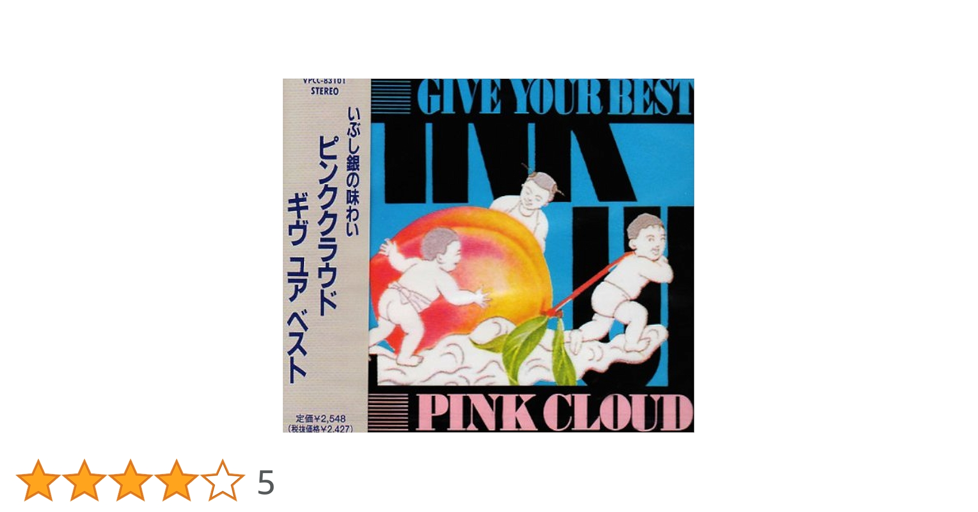 バンドスコア　PINK CLOUD BEST 楽譜】ピンク・クラウド Char / ALL MY LOVE バンド・スコア