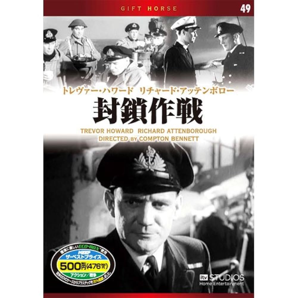 Amazon.co.jp: 封鎖作戦 EMD-10049 [DVD] : トレヴァー