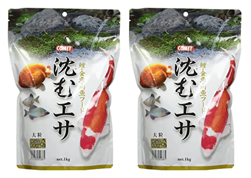 コメット【2個セット】【沈下性の鯉と金魚フード、直径約3mm】沈むエサ大粒1キログラム