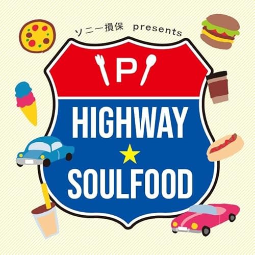 ソニー損保 presents ハイウェイ★ソウルフード cover art