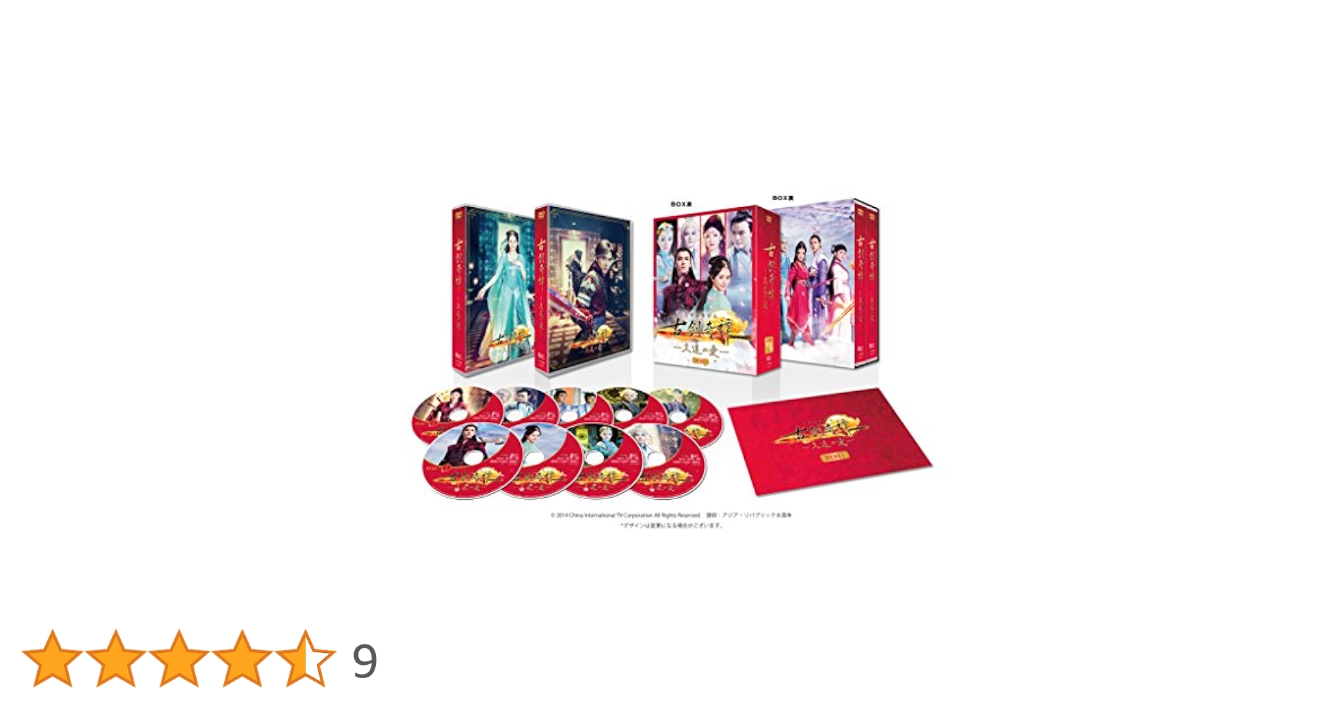 古劍奇譚 久遠の愛 DVD-BOX1 帯付き Amazon.co.jp: 古剣奇譚 ~久遠の愛~ DVD-BOX 1 : 李易峰 (リー