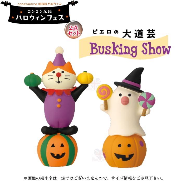 デコレ コンコンブル ハロウィン2点セット : デコレ(DECOLE) concombre デコレ コンコンブル ハロウィン2点セット : デコレ(DECOLE) concombre