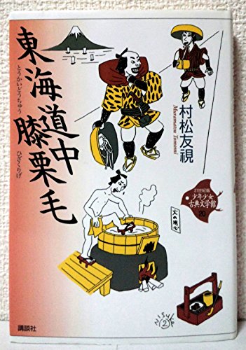 Amazon.co.jp: 村松 友視: 本、バイオグラフィー、最新アップデート