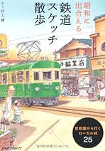知られざる連合軍専用客車の全貌/ＪＴＢパブリッシング/中村光司（単行本） Amazon.co.jp: 知られざる連合軍専用客車の全貌 (単行本) : 中村
