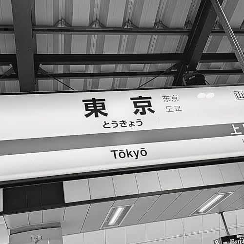 #76 耳で旅する東京