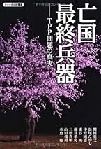 未開封✴︎山田孝男　講演録DVD3組セット　魂の遺産シリーズ 山田孝男全集 IV | 山田孝男 |本 | 通販 | Amazon