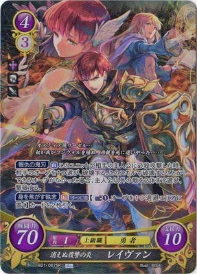 Amazon.co.jp: ファイアーエムブレム0 B21-067 SR 消えぬ復讐の炎