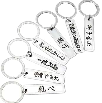 Amazon.co.jp: [キラ星] ハイキュー キーホルダー 稲荷崎高校 音