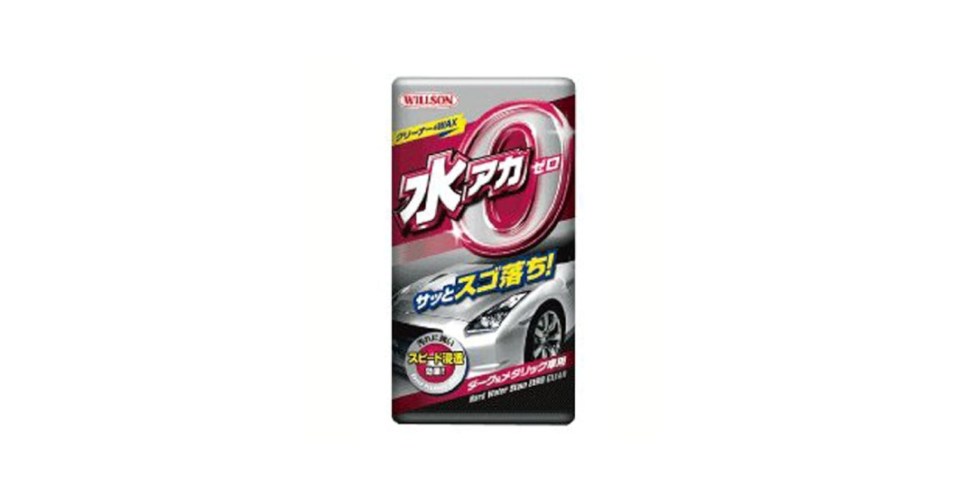 PALOROSA 新品未使用 美品 タグ付き メロンカラー Amazon | WILLSON [ ウイルソン ] 水アカ ゼロ ダーク