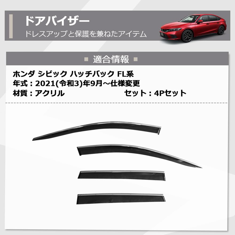 Amazon | ホンダ シビック ハッチバック FL系 専用 ドアバイザー