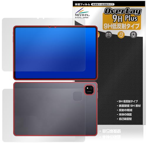 ミヤビックス ALLDOCUBE iPlay 60 Pad Pro 対応 保護 フィルム 高硬度 9H 低反射 PET製 強化ガラス同等の硬度 液晶・背面 セット 日本製