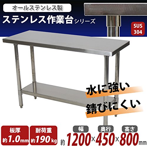 Amazon.co.jp: ステンレス 調理台 業務用 作業台 2段 幅1200mm 奥行