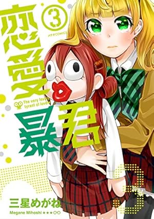 手書きイラスト（直筆）色紙 / 三星めがね / 検索：恋愛暴君 手書き