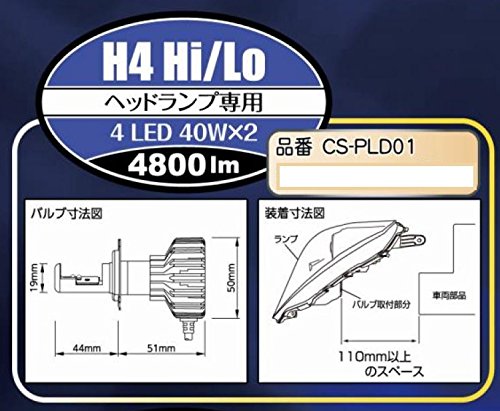 Corrs Platinum LED faro lampadina (H4 Hi/lo) 6800