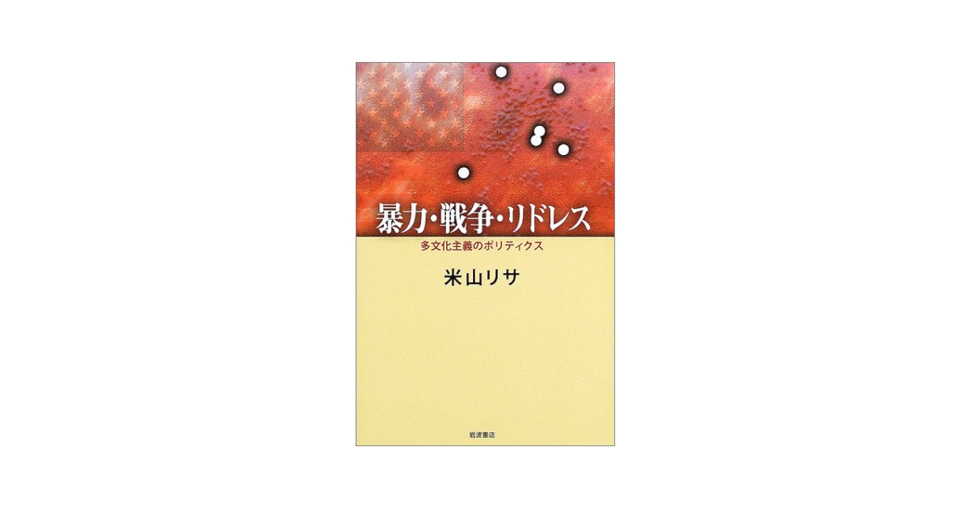 稀少資源のポリティクス タイ農村にみる開発と環境のはざま Amazon.co.jp: 稀少資源のポリティクス: タイ農村にみる開発と