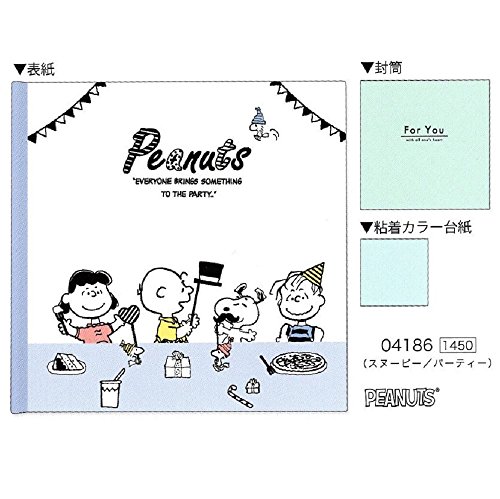 封筒 アルバム スヌーピーの人気商品 通販 価格比較 価格 Com