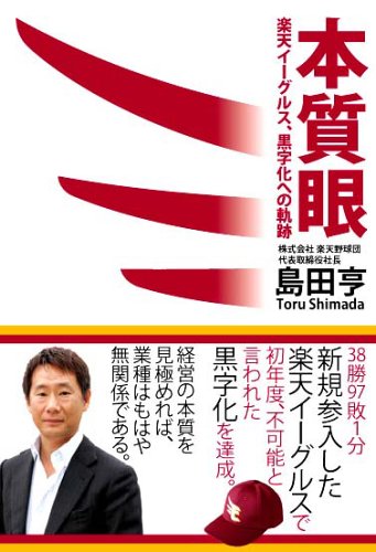 アルゴリズム体操 楽天イーグルス ニコニコ動画