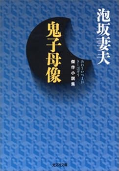 Paperback Bunko ???? (?????) Book