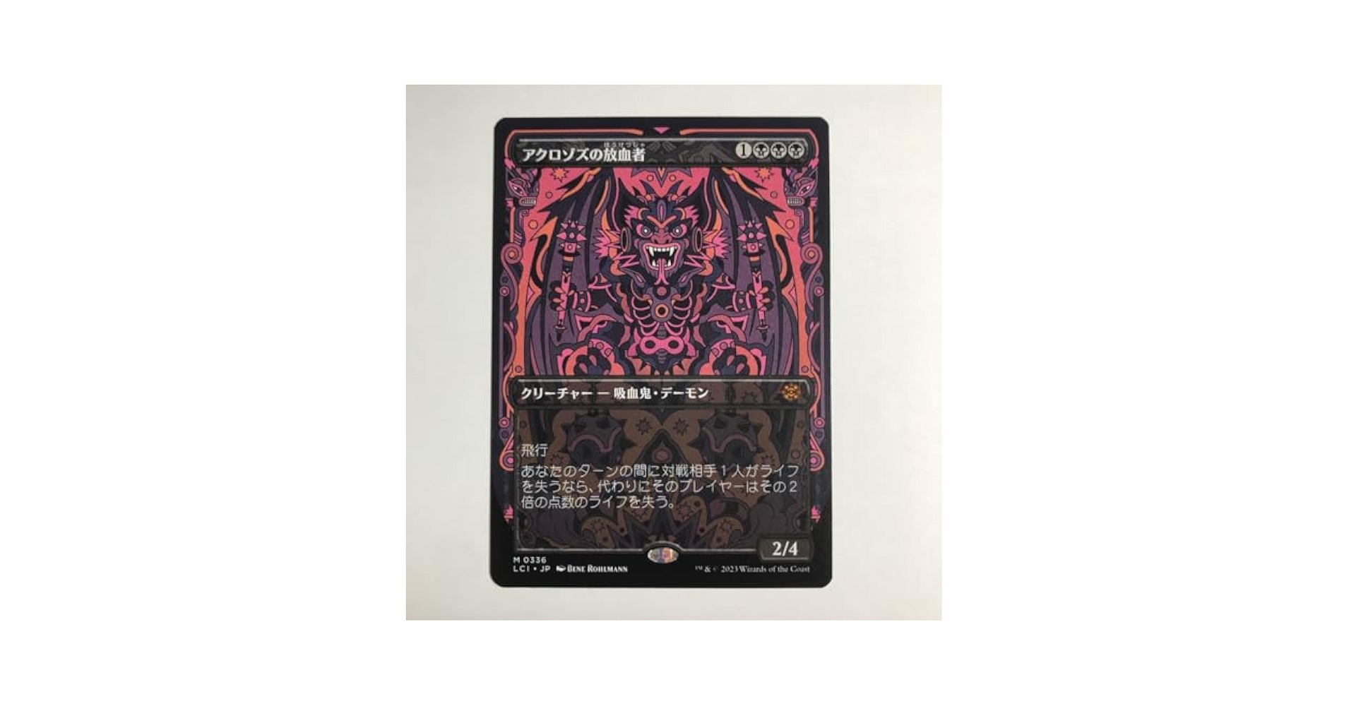 Amazon.co.jp: MTGショーケースアクロゾズの放血者/Bloodletter