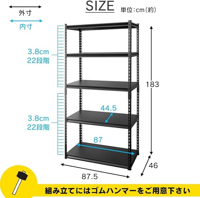 Amazon｜ラック スチールラック メタルラック 幅87.5cm 5段 ブラック