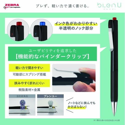 ゼブラ 油性ボールペン ブレンユー パック入り 0.5mm 黒 P-BAS87-BK