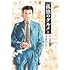 久住昌之, 谷口ジロー「孤独のグルメ 文庫版(2)」