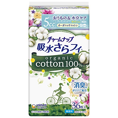最安値 ユニチャーム チャームナップ 吸水ライナー 吸水さらフィ オーガニックコットン100 微量用 5cc 無香料 17 5cm 36枚 3パック の価格比較 最安値 ユニチャーム チャームナップ 吸水ライナー 吸水さらフィ オーガニックコットン100 微量用 5cc 無香料 17 5cm 36枚 3パック の価格比較