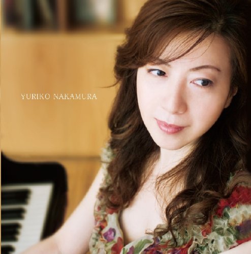 Yuriko Nakamura(中村由利子) ピアノソロ　微笑みの軌跡 Yuriko Nakamura(中村由利子) ピアノソロ 微笑みの軌跡