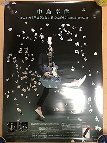 中島卓偉 配布CD「祈り」未開封 Amazon.co.jp: TAKUI NAKAJIMA Anniversary 1999-2008 BEST