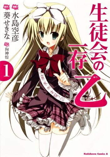 葵せきな ニコニコ動画