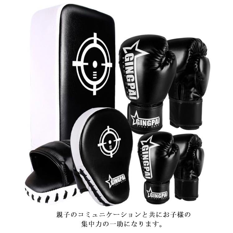 Amazon.co.jp: キックボクシングパッド ボクシング 5点セット 子供用
