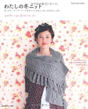 Mook ???????? (Let's knit series) Book