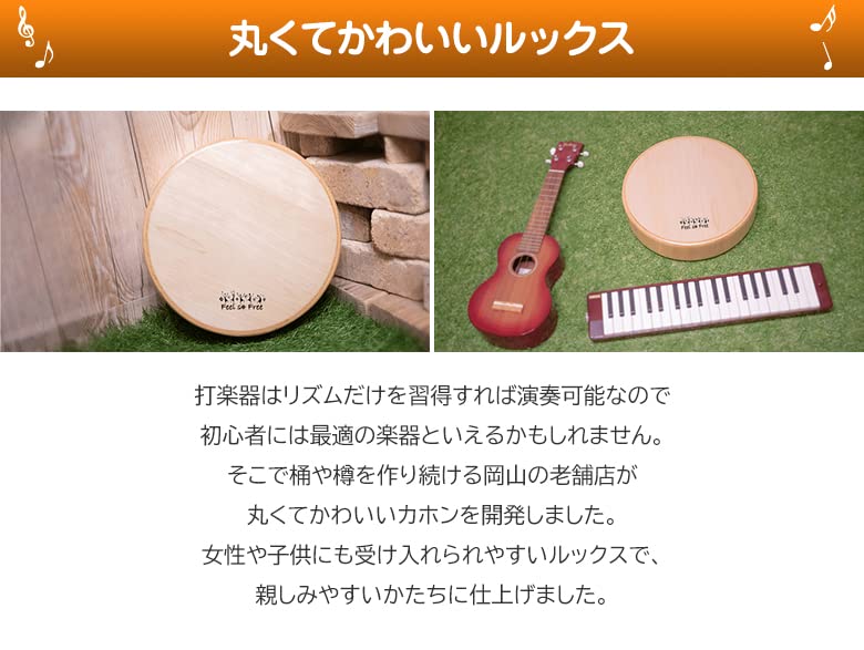 MARUカホン 立花桶樽屋 カホン 楽器 パーカッション Amazon.co.jp: MARUカホン カホン ストルモック マルカホン 打楽器