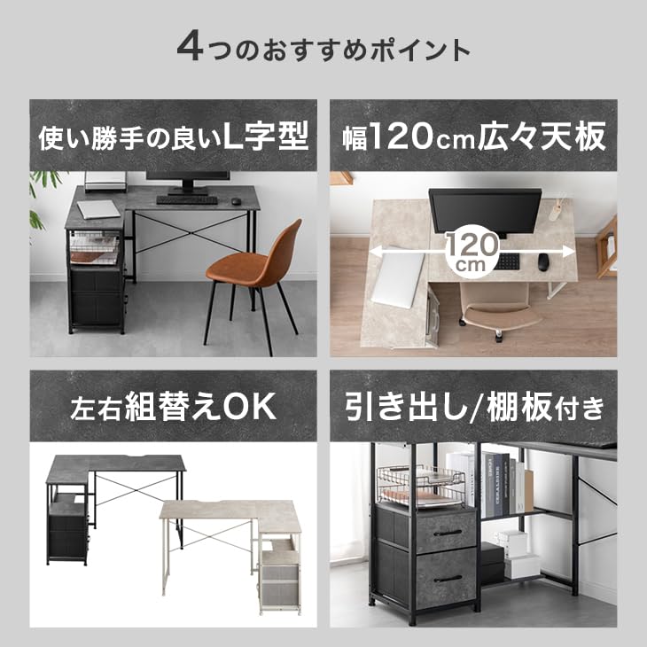Amazon | タンスのゲン L字デスク 幅120cm 左右組み換え 石目調