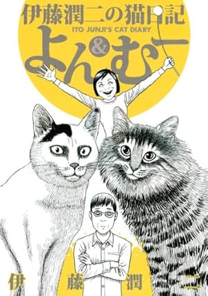 みんなのトニオちゃんRETURNS | 菅原 そうた |本 | 通販 | Amazon