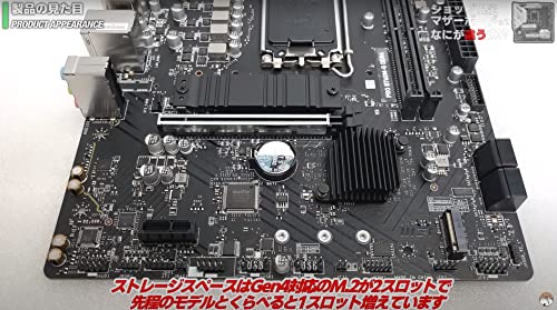 MSI PRO B760M-G DDR4 の商品画像 9