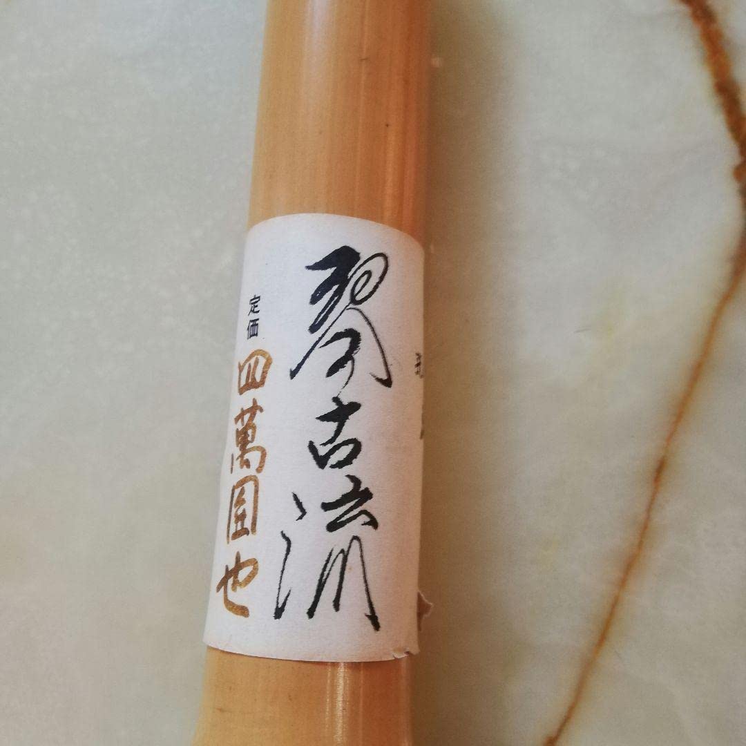 M●美品未使用 琴古流（きんこりゅう）八尺　尺八　和楽器 Amazon.co.jp: M 琴古流（きんこりゅう）八尺 尺八 和楽器