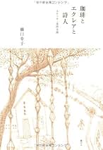 Amazon.co.jp: 北村太郎