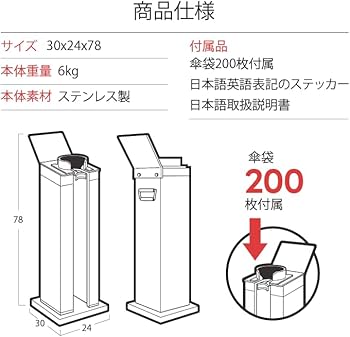 Amazon｜Kurflo 傘袋スタンド 傘袋200枚付属 傘袋装着機 スリム 長傘