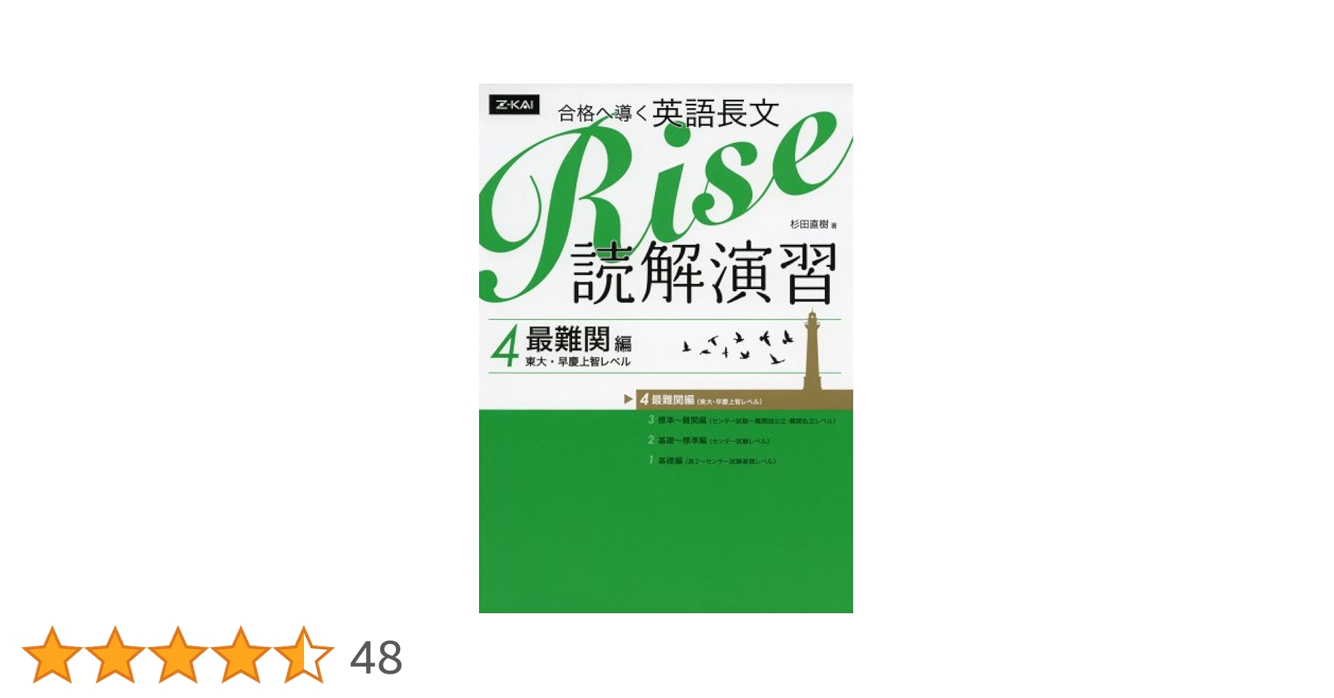 代々木ゼミナール 代ゼミ 英語 英文法・語法総合演習〈A〉 テキスト 2020 第2学期 杉山洋一 013m0D 代々木ゼミナール 代ゼミ 英語 英文法・語法総合演習〈A